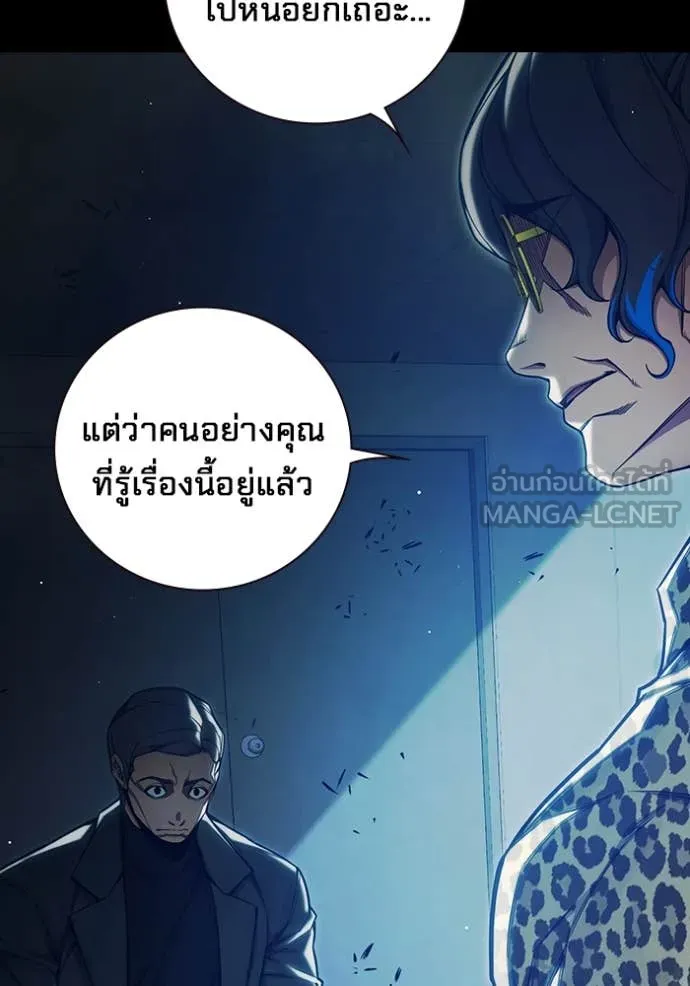 เยาวชนคนคุก ตอนที่ 62 รูปที่ 12