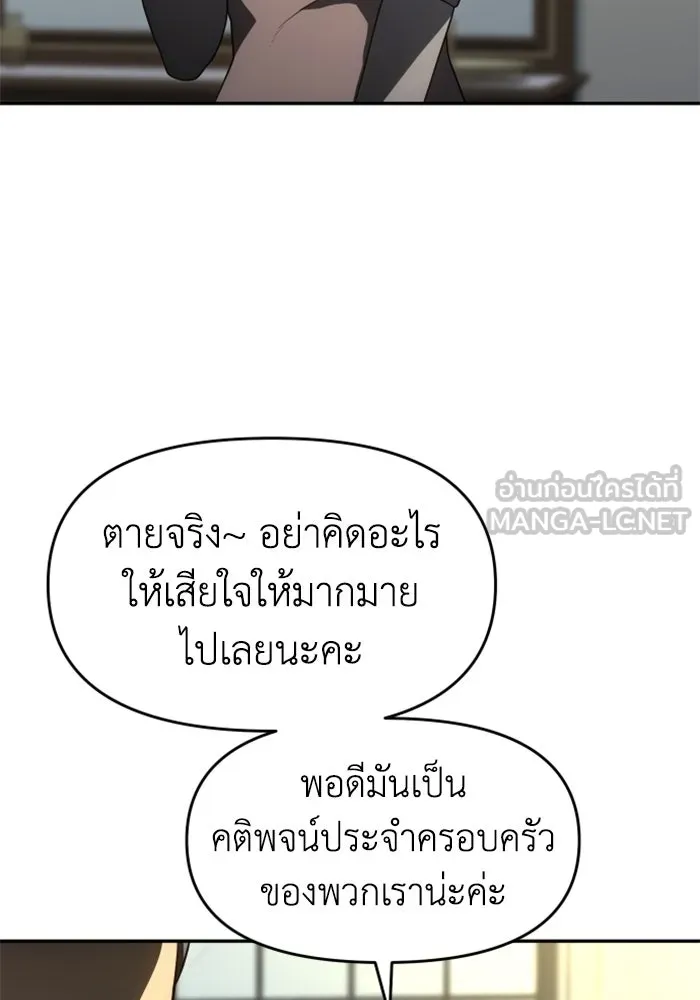 อดีตบอสหอคอย ตอนที่ 21 รูปที่ 195