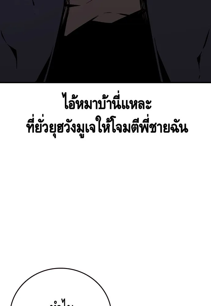 King Game ตอนที่ 58 ดีพอที่จะล่อลวงฮวังมูเจ รูปที่ 98