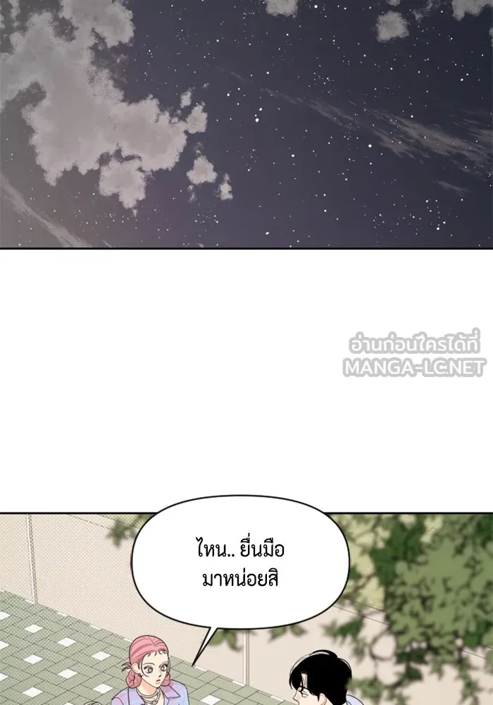 จริง ๆ แล้ว โอบารัมน่ะ… ตอนที่ 40 รูปที่ 60