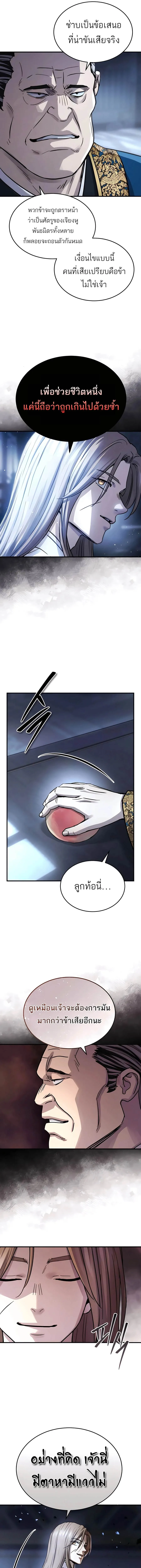 Absolute Dominion เหน_อฟ_าใต_หล_าข_าค_อผ_พ_ช_ต ตอนที่ ตอนที่ 50 รูปที่ 3