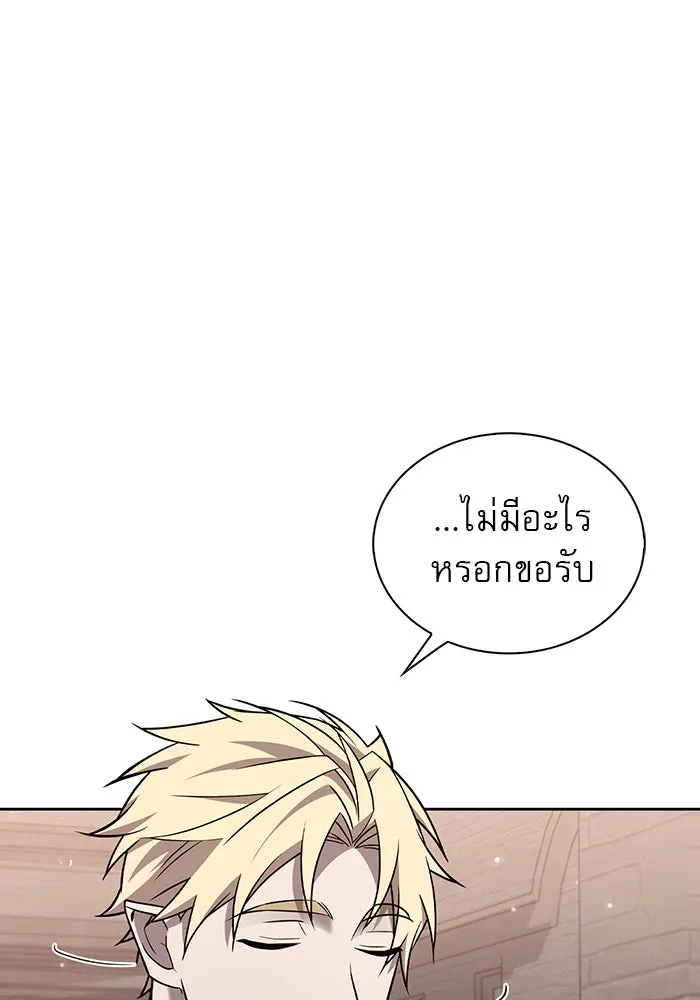 ผมไม่ได้เก่งอย่างที่คิด ตอนที่ 13 รูปที่ 139