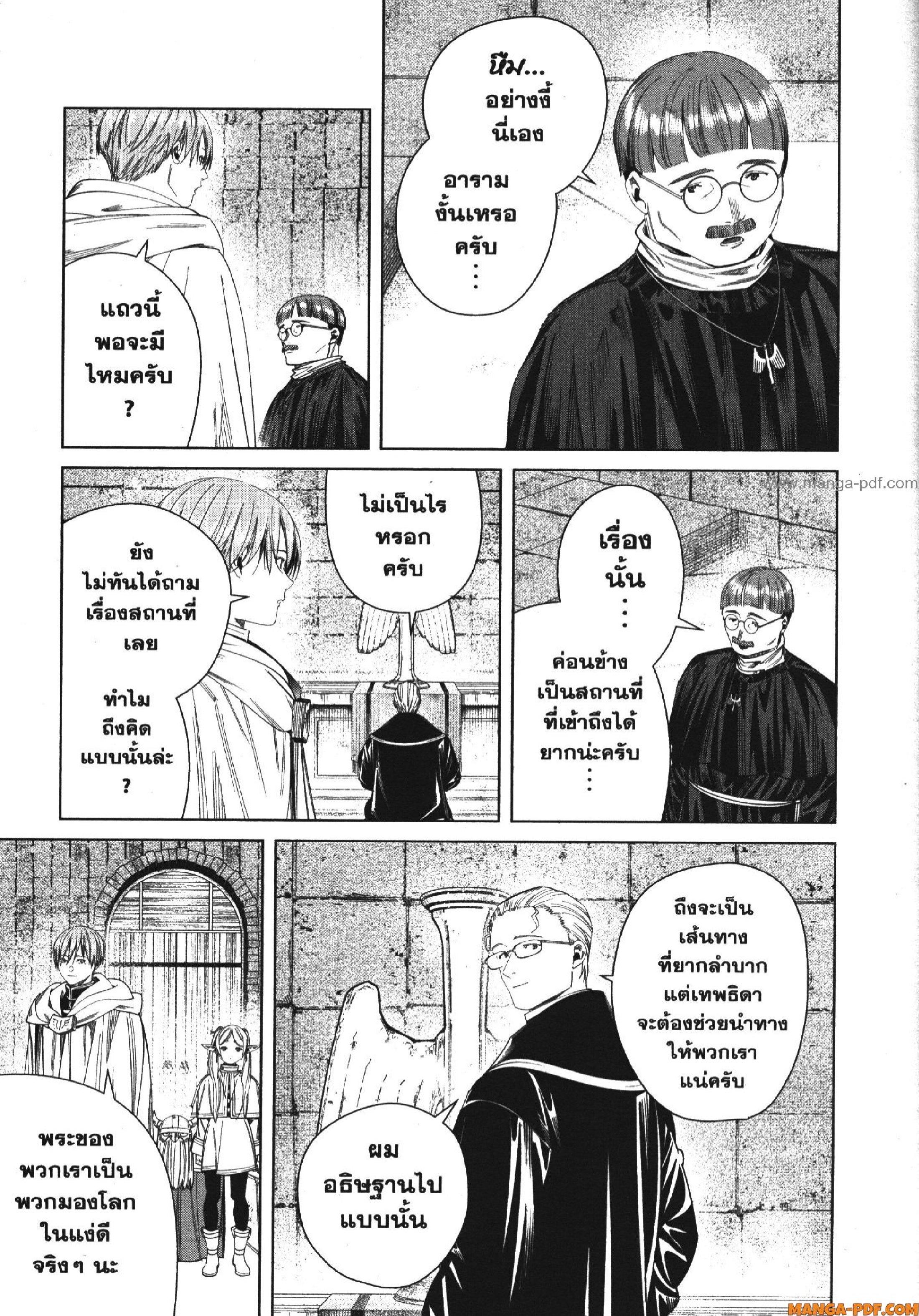 Manga-lc-com อ่านมังงะ อ่านการ์ตูน ออนไลน์ ฟรี Sousou no Frieren ตอนที่ 1 2 3 4 5 6 7 8 9 10 11 12 13 14 ฟรี ไม่มีโฆษณา Manga-lc - อ่าน มังงะ อ่าน การ์ตูน ออนไลน์ อ่านมังงะ ฟรี