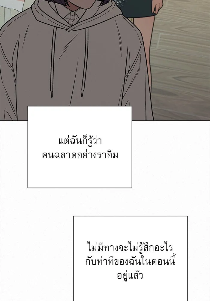 ปฏิบัติการรักวุ่นหัวใจ ตอนที่ 22 รูปที่ 34