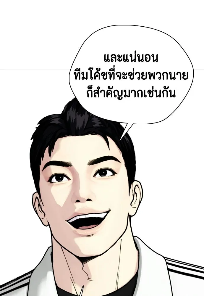 หมาหัวเน่าเก๋าเกินไป ตอนที่ 166 รูปที่ 227