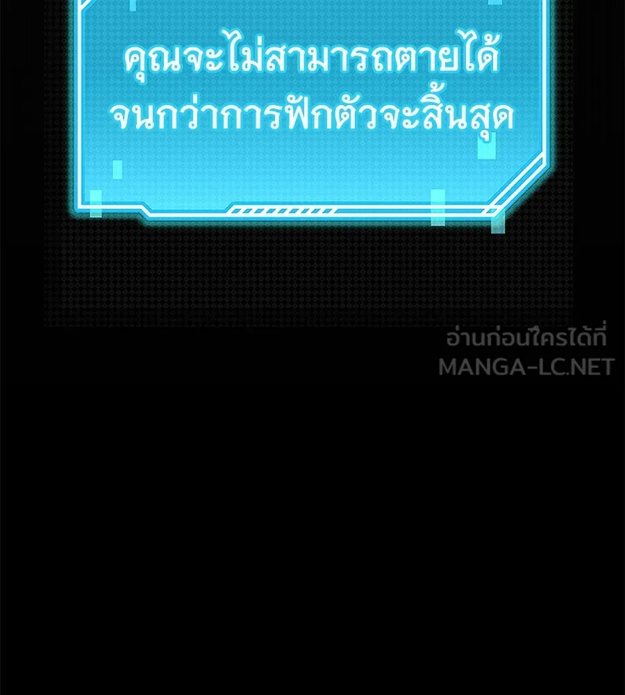 ถึกทนแทงก์แรงก์ C ตอนที่ 23 รูปที่ 144
