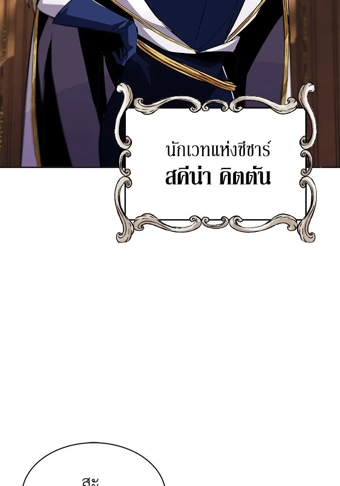 ชีวิตพลิกผันของลอร์ดผู้เกียจคร้าน ตอนที่ 32 น้ำหนักแห่งความคิดถึง รูปที่ 91