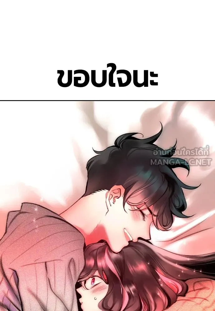 Jungle Juice ตอนที่ 155 รูปที่ 132