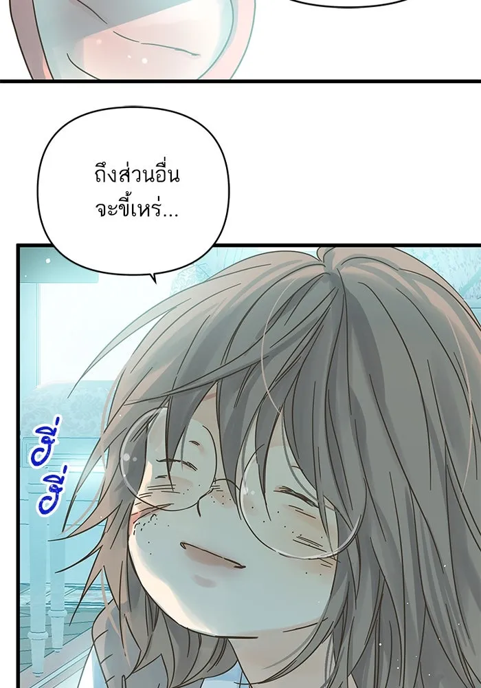 ฉันมันร้าย หรือเพราะโลกไม่น่ารัก ตอนที่ 161 รูปที่ 68