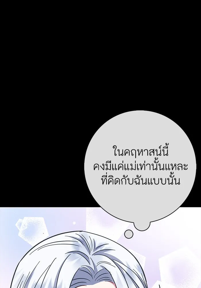 ฉันกลายเป็นแม่พระเอกนิยายจอมเสเพล ตอนที่ 36 รูปที่ 40