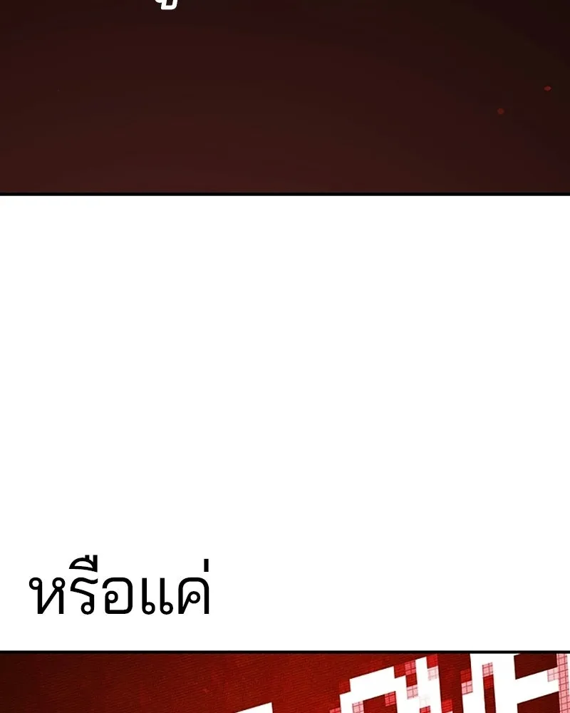 Player ตอนที่ 73 รูปที่ 34