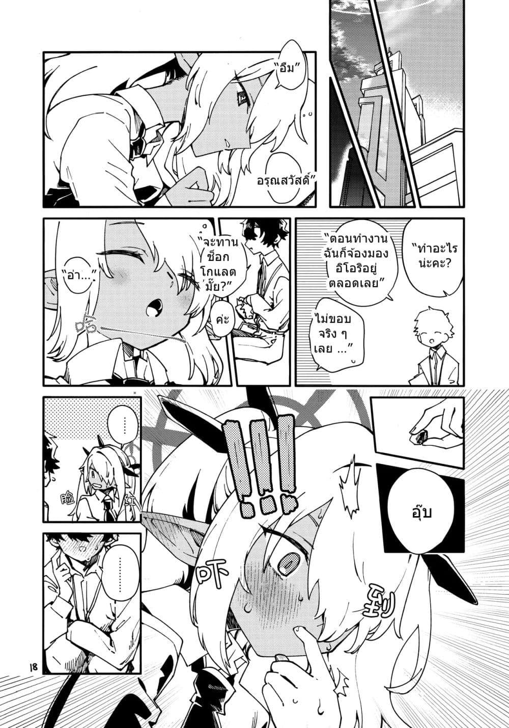 Manga-lc-com อ่านมังงะ อ่านการ์ตูน ออนไลน์ ฟรี Blue Archive Houkago Temptation By crocus ตอนที่ 1 2 3 4 5 6 7 8 9 10 11 12 13 14 ฟรี ไม่มีโฆษณา Manga-lc - อ่าน มังงะ อ่าน การ์ตูน ออนไลน์ อ่านมังงะ ฟรี