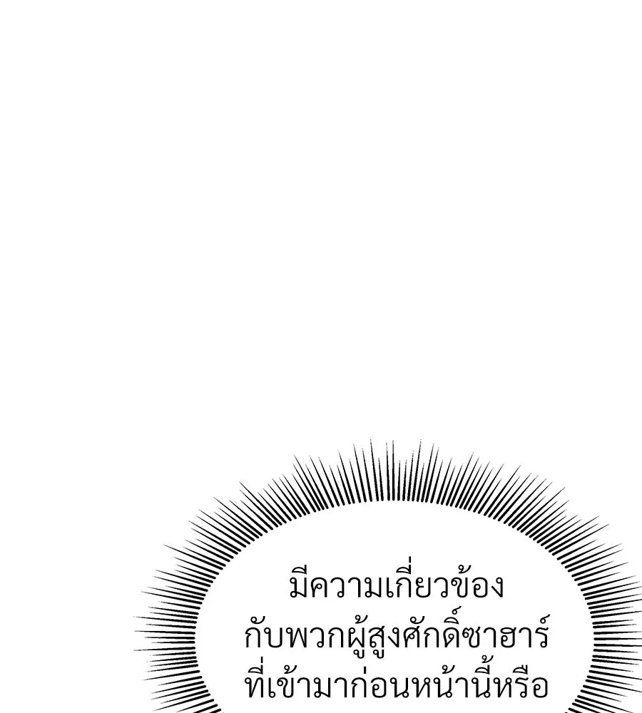 จอมเวทคนเลี้ยงแกะ ตอนที่ 23 รูปที่ 68
