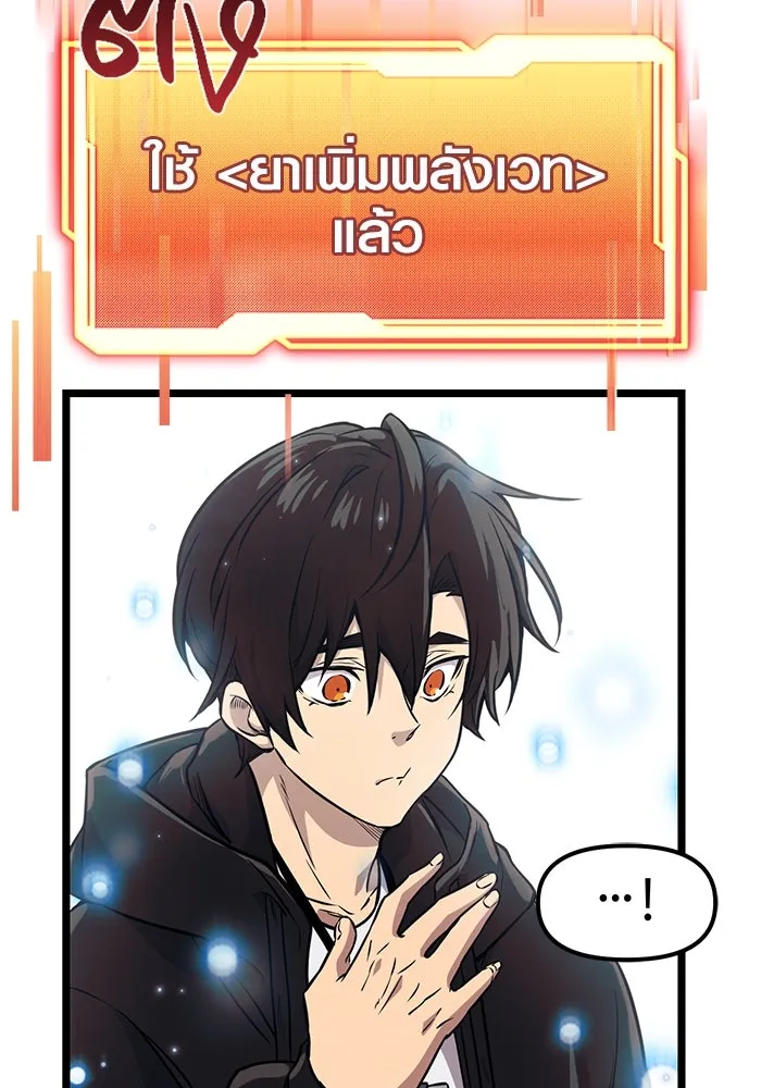 พลิกชะตาคว้าไอเทมระดับเทพ ตอนที่ 17 รูปที่ 91