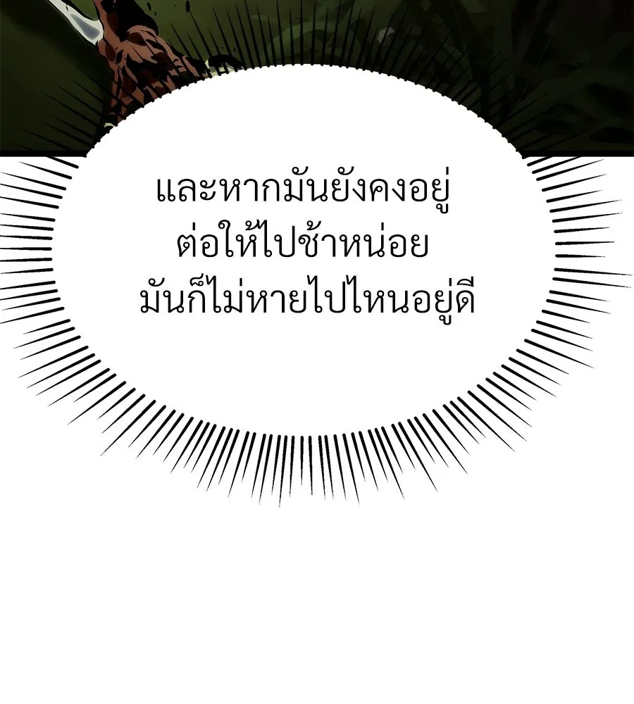 จอมเวทคนเลี้ยงแกะ ตอนที่ 11 รูปที่ 19
