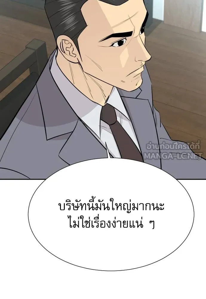 หลานอัจฉริยะ ตอนที่ 76 รูปที่ 47