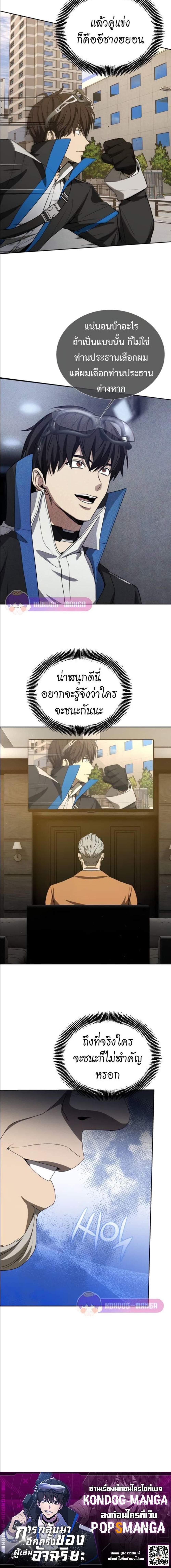 Manga-lc-com อ่านมังงะ อ่านการ์ตูน ออนไลน์ ฟรี Return of the Genius Player ตอนที่ 1 2 3 4 5 6 7 8 9 10 11 12 13 14 ฟรี ไม่มีโฆษณา Manga-lc - อ่าน มังงะ อ่าน การ์ตูน ออนไลน์ อ่านมังงะ ฟรี