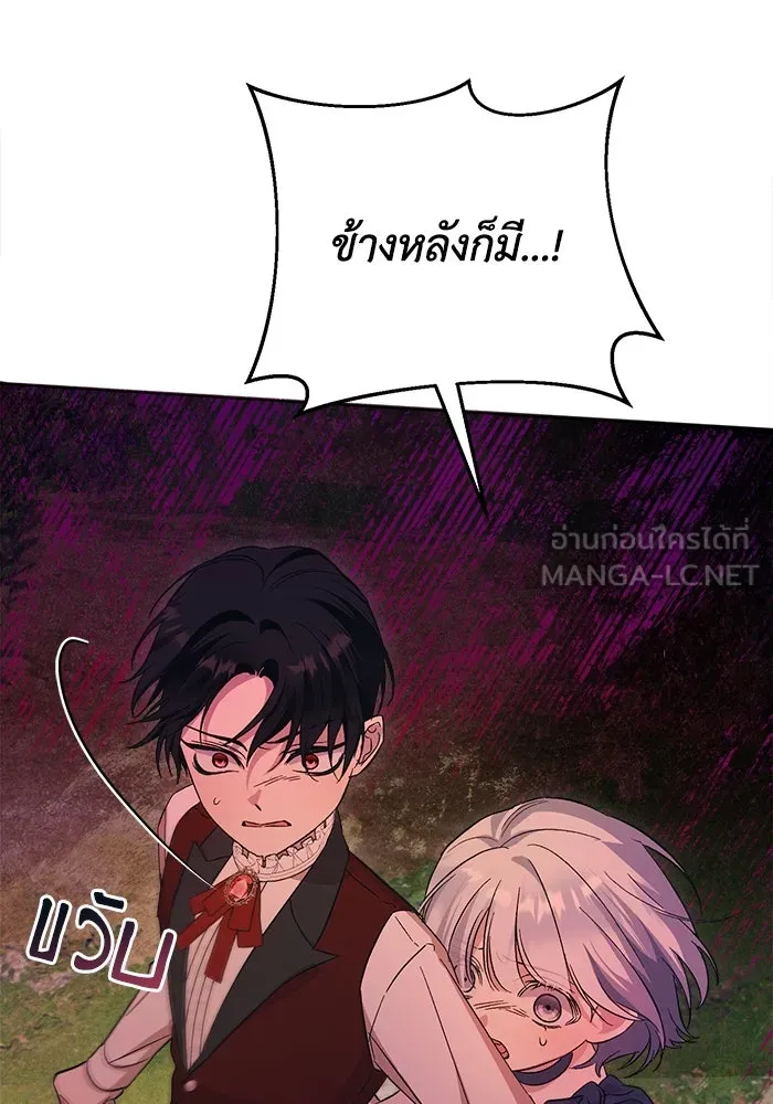 ชีวิตใหม่ในตระกูลมือสังหาร ตอนที่ 6 รูปที่ 81