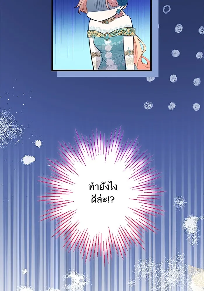 คุณหนูย้อนเวลามาเป็นอัศวิน ตอนที่ 38 รูปที่ 8