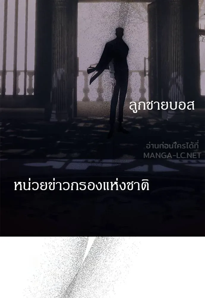 Undercover Chaebol ตอนที่ 93 รูปที่ 264