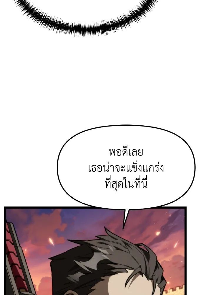 การแข่งขันของผู้เกิดใหม่ ตอนที่ 120 รูปที่ 50