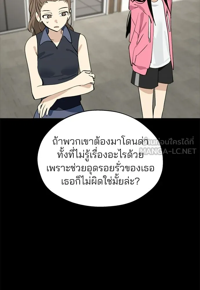 สวยเองนักเลงพอ ตอนที่ 64 รูปที่ 63