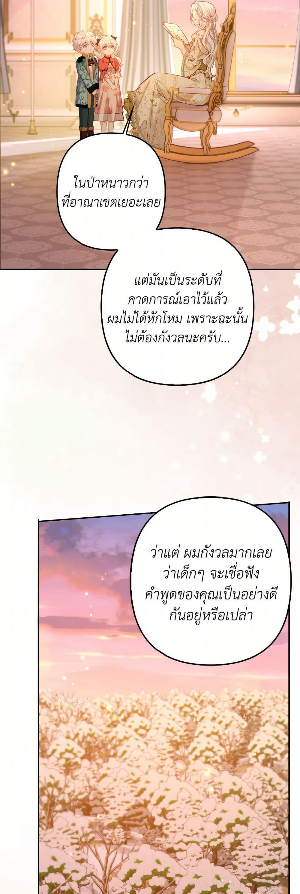 Manga-lc-com อ่านมังงะ อ่านการ์ตูน ออนไลน์ ฟรี Raising the Children of the Main Characters ตอนที่ 1 2 3 4 5 6 7 8 9 10 11 12 13 14 ฟรี ไม่มีโฆษณา Manga-lc - อ่าน มังงะ อ่าน การ์ตูน ออนไลน์ อ่านมังงะ ฟรี
