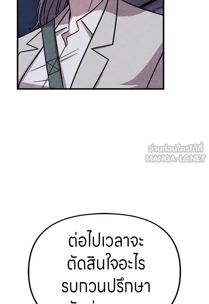 Zombie X Slasher ตอนที่ 52 รูปที่ 72