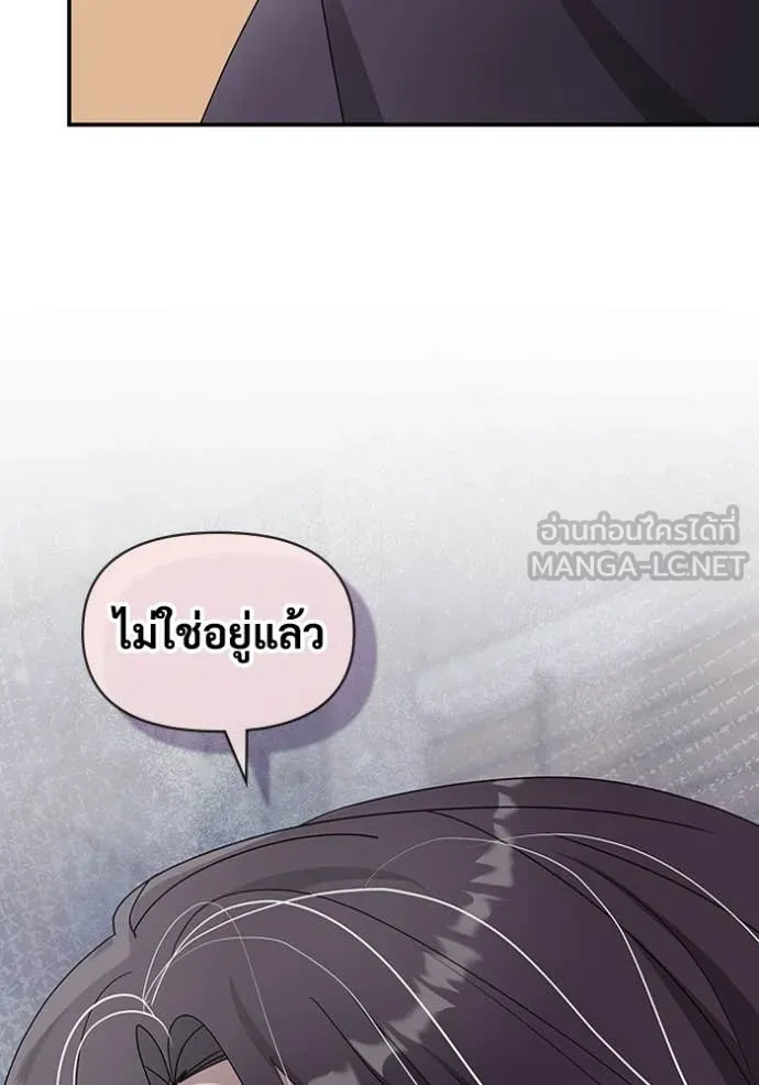 ฉันเนี่ยนะ ตอนที่ 59 รูปที่ 13