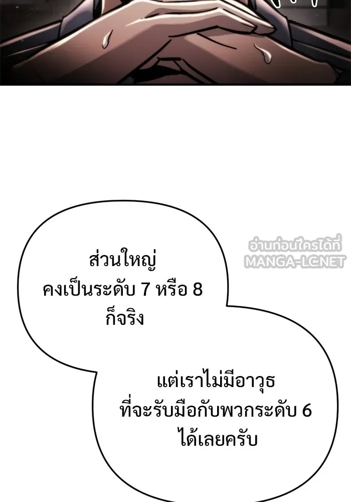 โกดังลับหลังโลกแตก ตอนที่ 71 รูปที่ 15