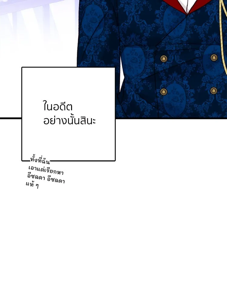 Bring the Love ตอนที่ 102 รูปที่ 68