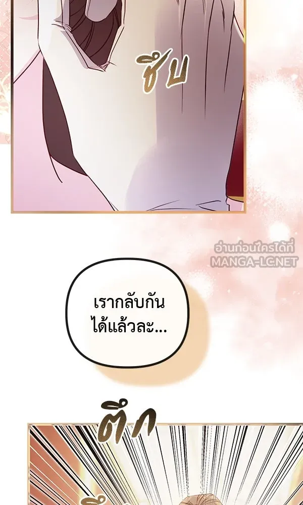 ชีวิตนี้เพื่อเธอ ตอนที่ 35 รูปที่ 30