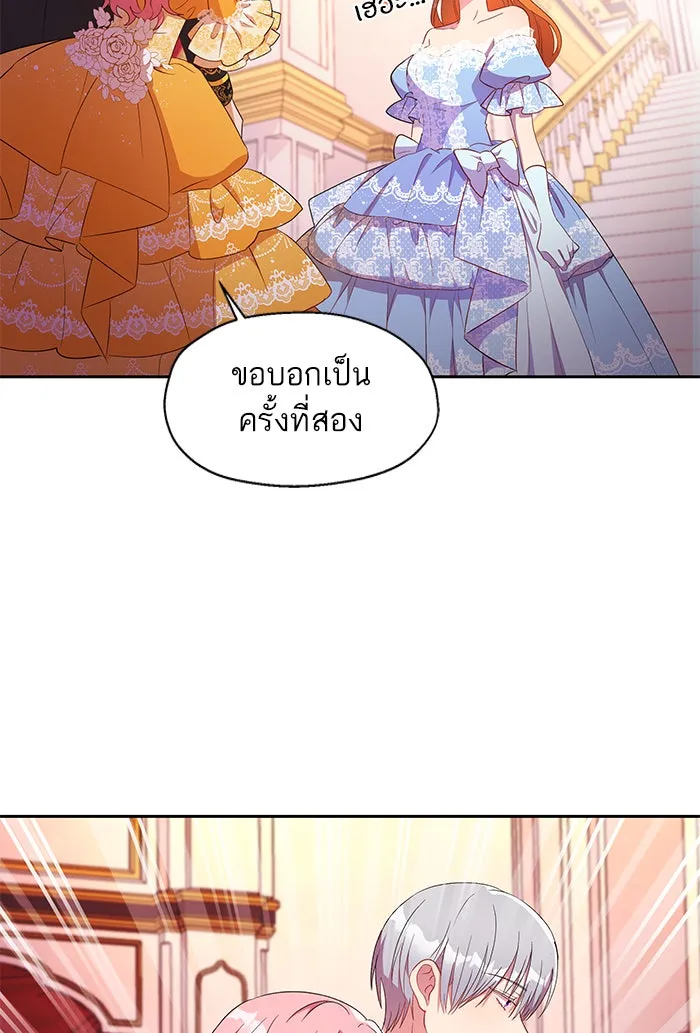 หวานใจสุดโหดโหมดเชื่อง ตอนที่ 9 รูปที่ 13