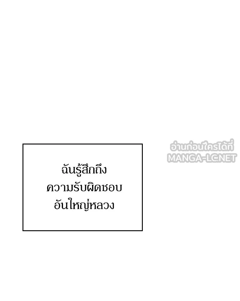กำราบรักร้ายนายจอมพยศ ตอนที่ 16 รูปที่ 15