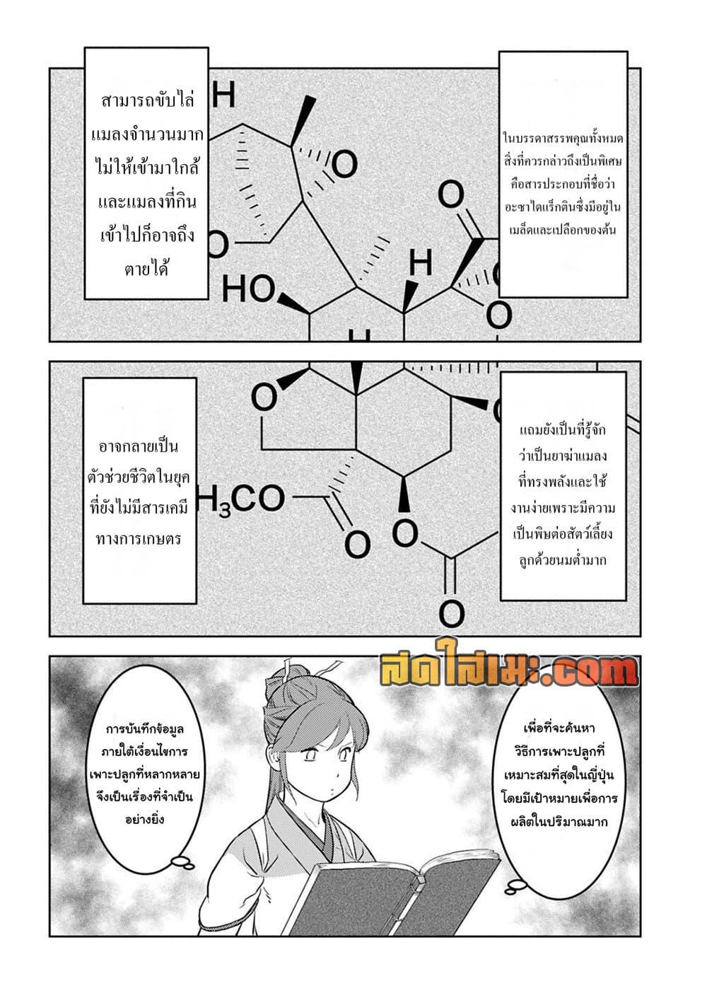 Manga-lc-com อ่านมังงะ อ่านการ์ตูน ออนไลน์ ฟรี Sengoku Komachi Kuroutan Noukou Giga ตอนที่ 1 2 3 4 5 6 7 8 9 10 11 12 13 14 ฟรี ไม่มีโฆษณา Manga-lc - อ่าน มังงะ อ่าน การ์ตูน ออนไลน์ อ่านมังงะ ฟรี