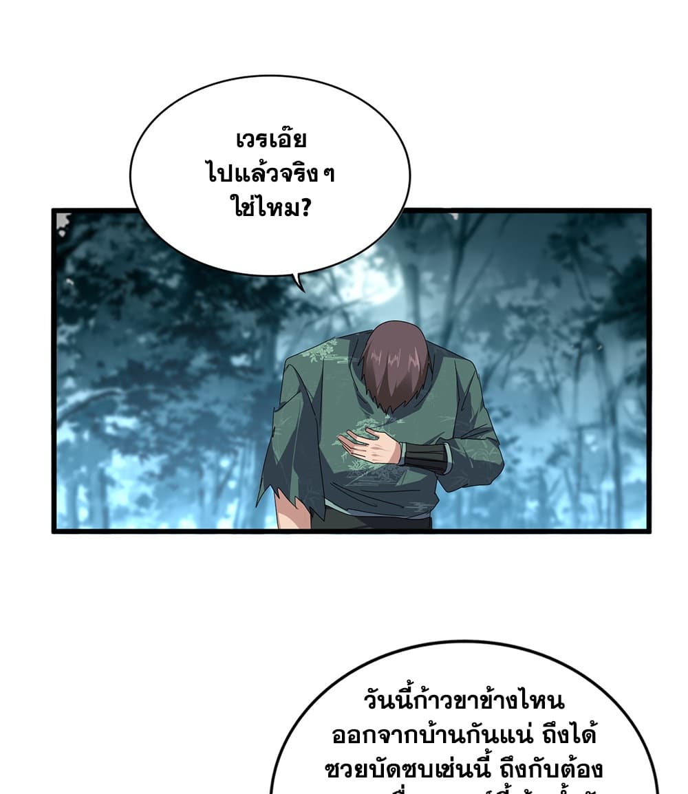 Manga-lc-com อ่านมังงะ อ่านการ์ตูน ออนไลน์ ฟรี Magic Emperor ราชาจอมเวทย์ ตอนที่ 1 2 3 4 5 6 7 8 9 10 11 12 13 14 ฟรี ไม่มีโฆษณา Manga-lc - อ่าน มังงะ อ่าน การ์ตูน ออนไลน์ อ่านมังงะ ฟรี