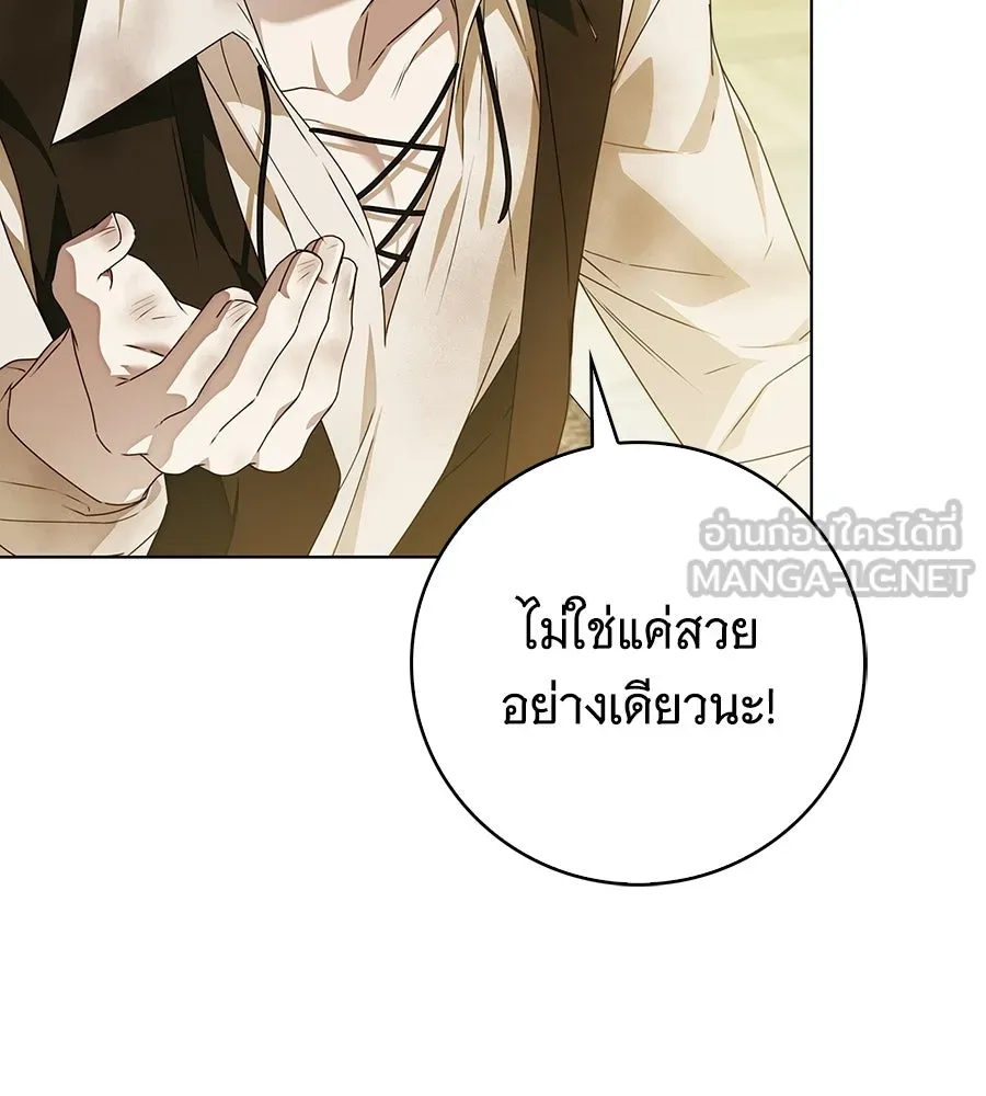 สาว(ลับ)ใช้ของท่านเคานต์ตาบอด ตอนที่ 51 รูปที่ 60