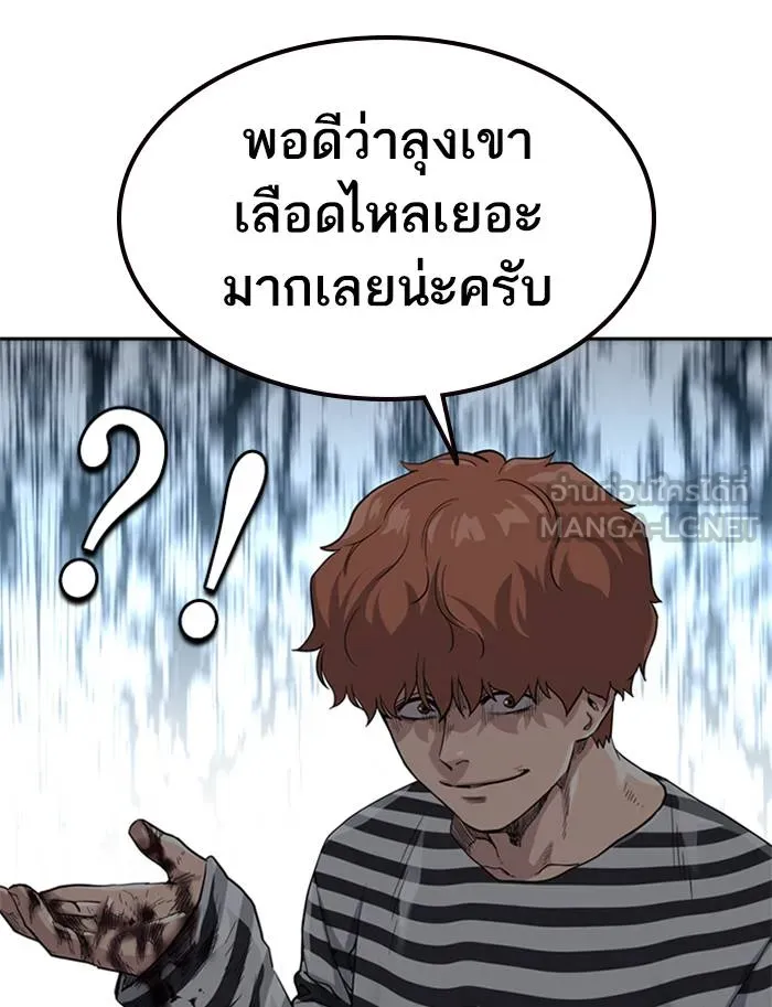To not die ตอนที่ 51 รูปที่ 150