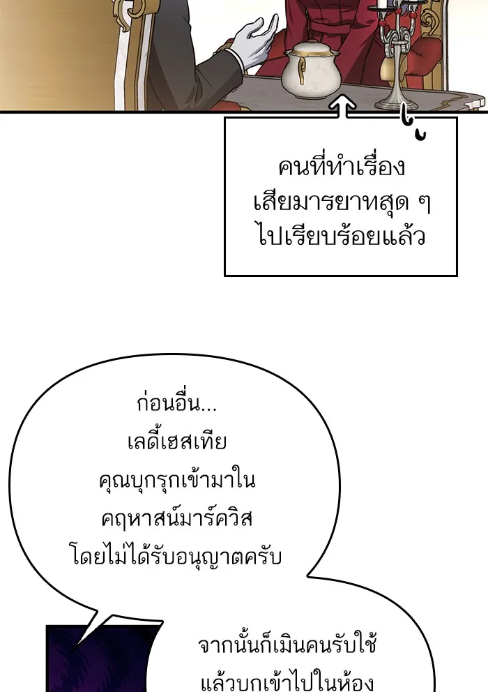 แด่ตัวละครโปรดที่ถูกทิ้ง ตอนที่ 4 รูปที่ 43