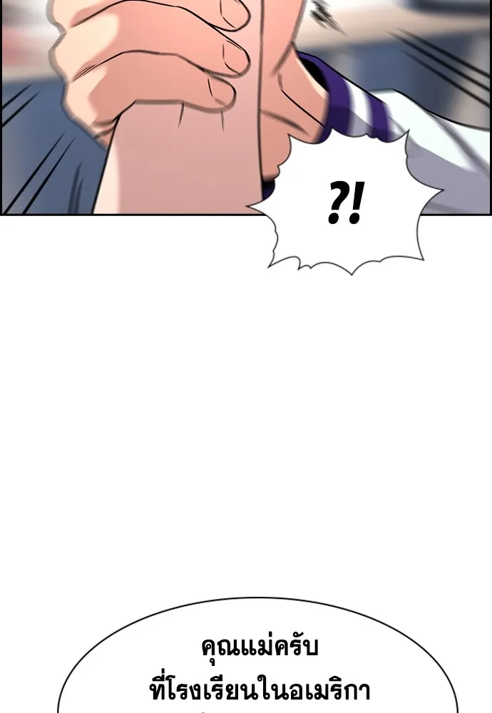 การศึกษาที่แท้จริง ตอนที่ 158 รูปที่ 110