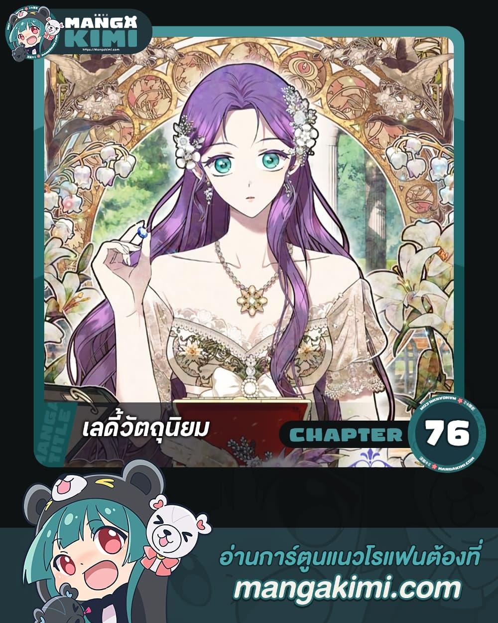 Manga-lc-com อ่านมังงะ อ่านการ์ตูน ออนไลน์ ฟรี Materialistic Princess ตอนที่ 1 2 3 4 5 6 7 8 9 10 11 12 13 14 ฟรี ไม่มีโฆษณา Manga-lc - อ่าน มังงะ อ่าน การ์ตูน ออนไลน์ อ่านมังงะ ฟรี