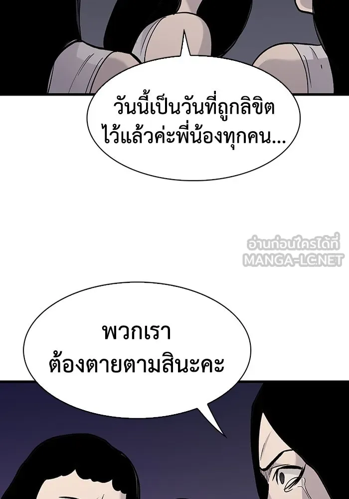 มีนา เกิดมาล่า ตอนที่ 81 รูปที่ 102