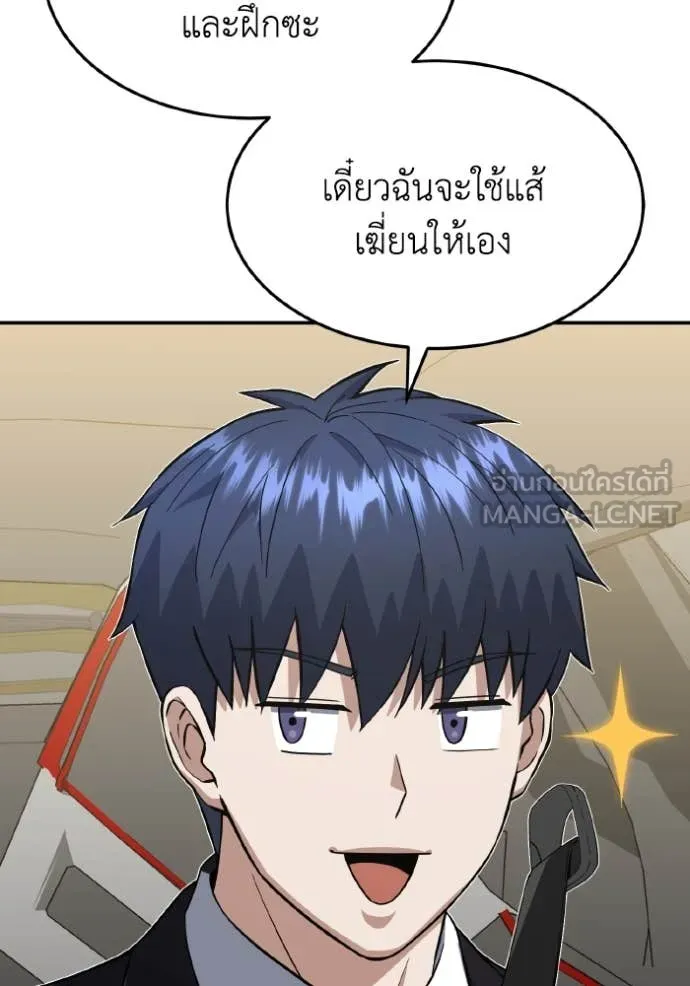 อัจฉริยะนอกคอก ตอนที่ 126 รูปที่ 107