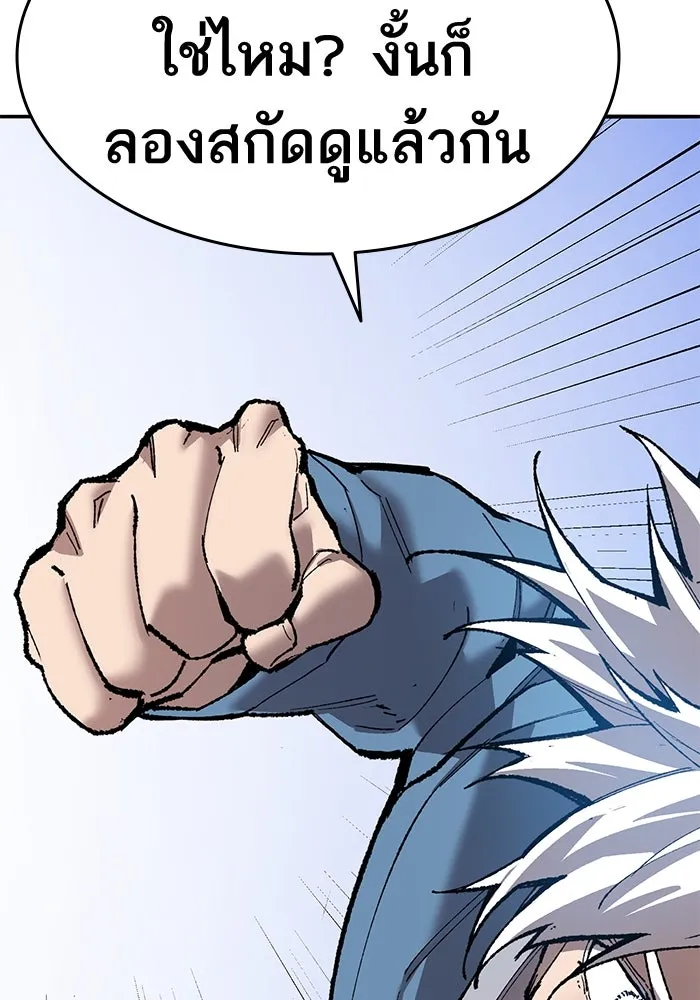 ยอดคนเลเวลทะลุ ตอนที่ 42 วิทยายุทธ์ (7) รูปที่ 253