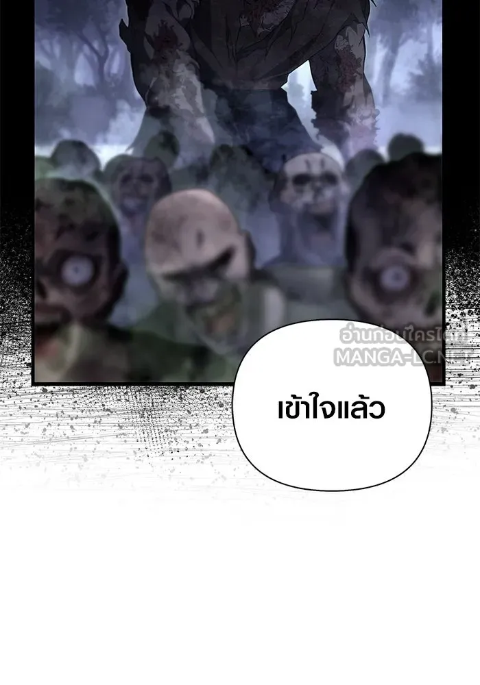 เอาชีวิตรอดในเกมฉบับคนเถื่อน ตอนที่ 148 ถ้ามีนรกอยู่ละก็ รูปที่ 18