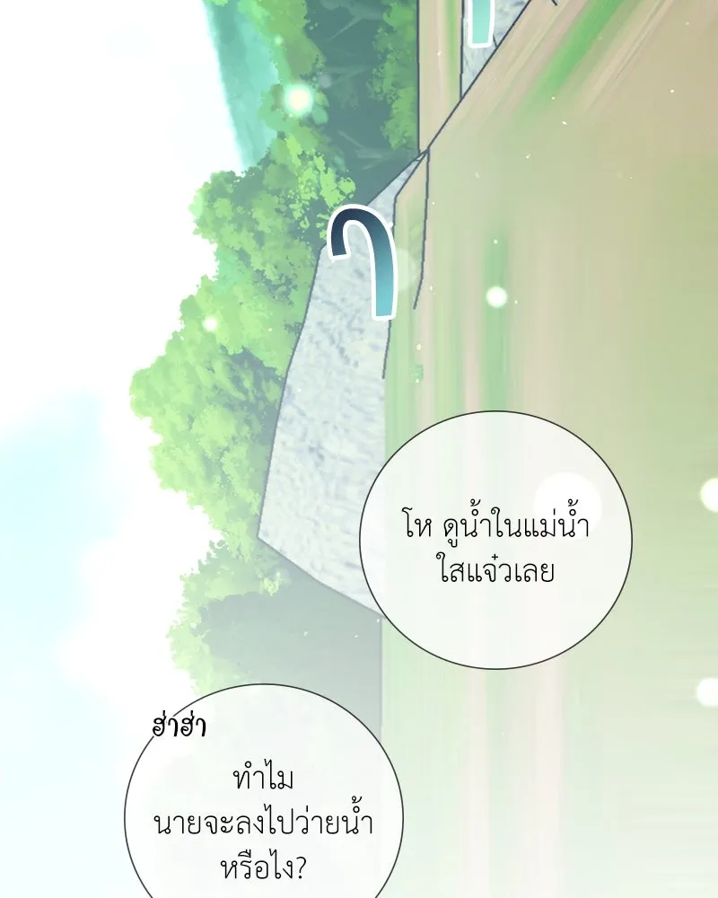 คนสวนโลกฮันเตอร์ ตอนที่ 22 รูปที่ 82