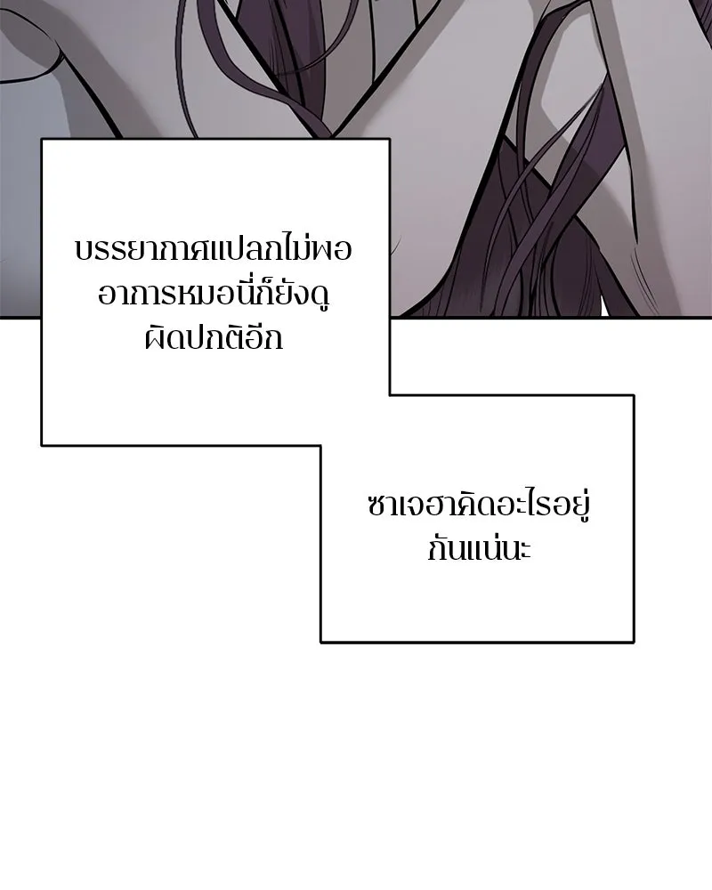 ตำนานเทพธิดาตกสวรรค์ ตอนที่ 106 รูปที่ 113