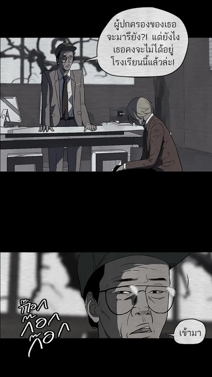 ปั่นสู้ฝันbrWind Breaker ตอนที่ 40 รูปที่ 4