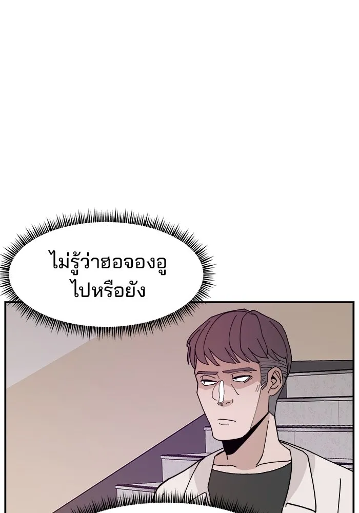 ห้องเรียนสาวแสบ ตอนที่ 22 รูปที่ 19