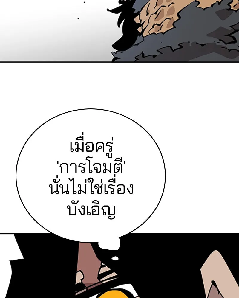 Player ตอนที่ 84 รูปที่ 38